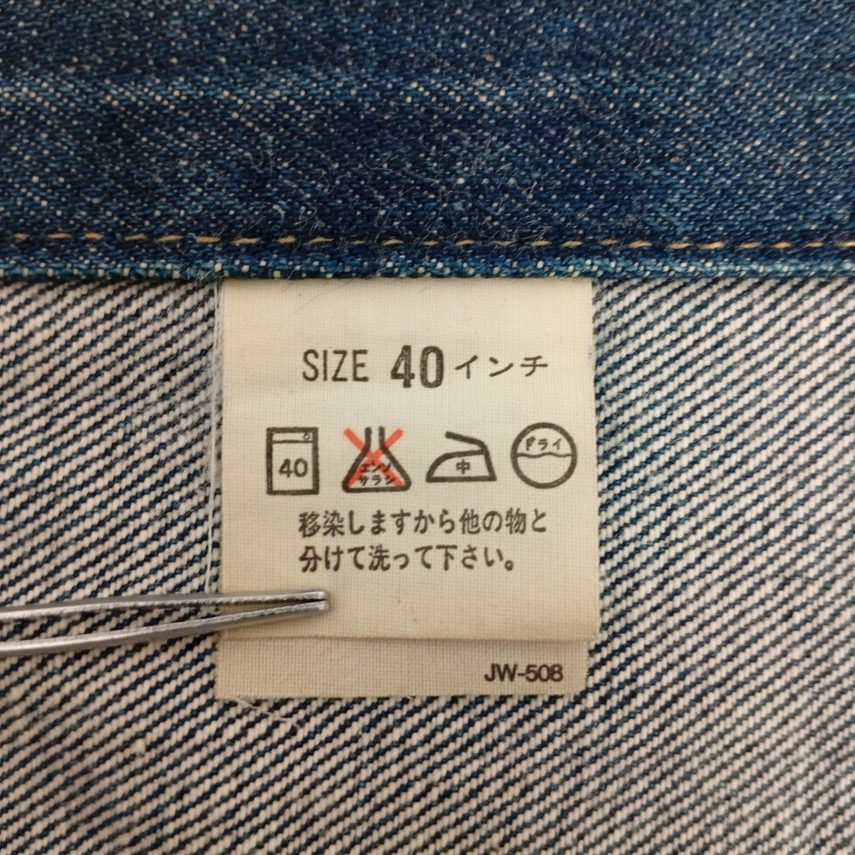 BIG E復刻 92年製 3rd 日本製デニムジャケット71557-0214