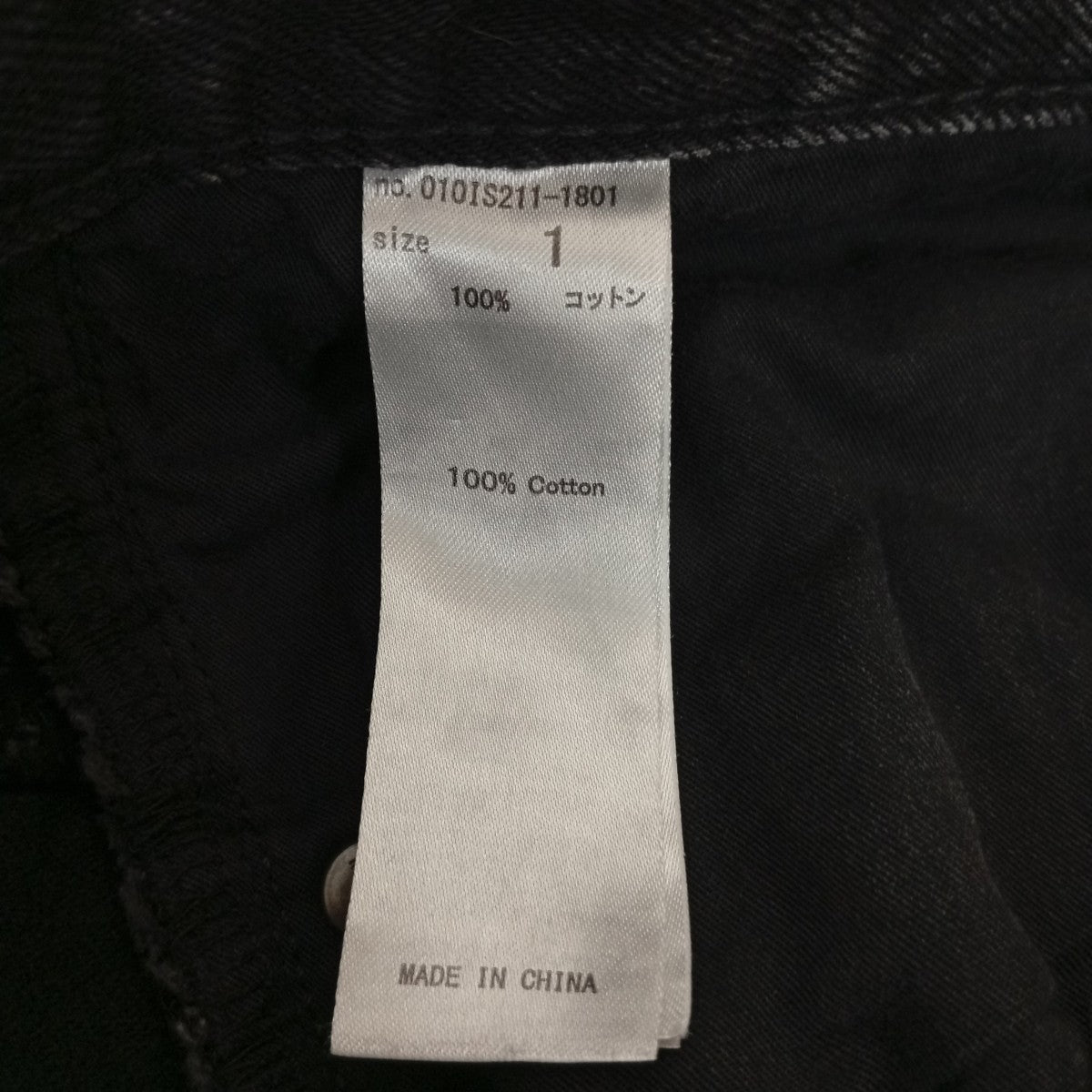 CROSS WAIST WIDE STRAIGHTデニムパンツ010IS211-1801