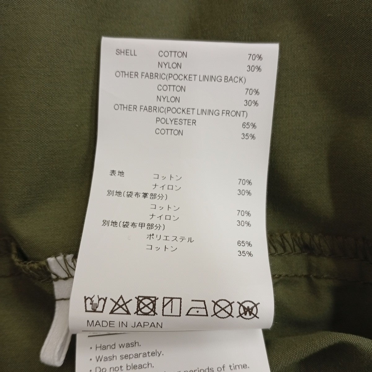 『SDDT2001   TROUSERS   NYCO． WEATHER』ナイロンパンツ251CWDT-PTM02