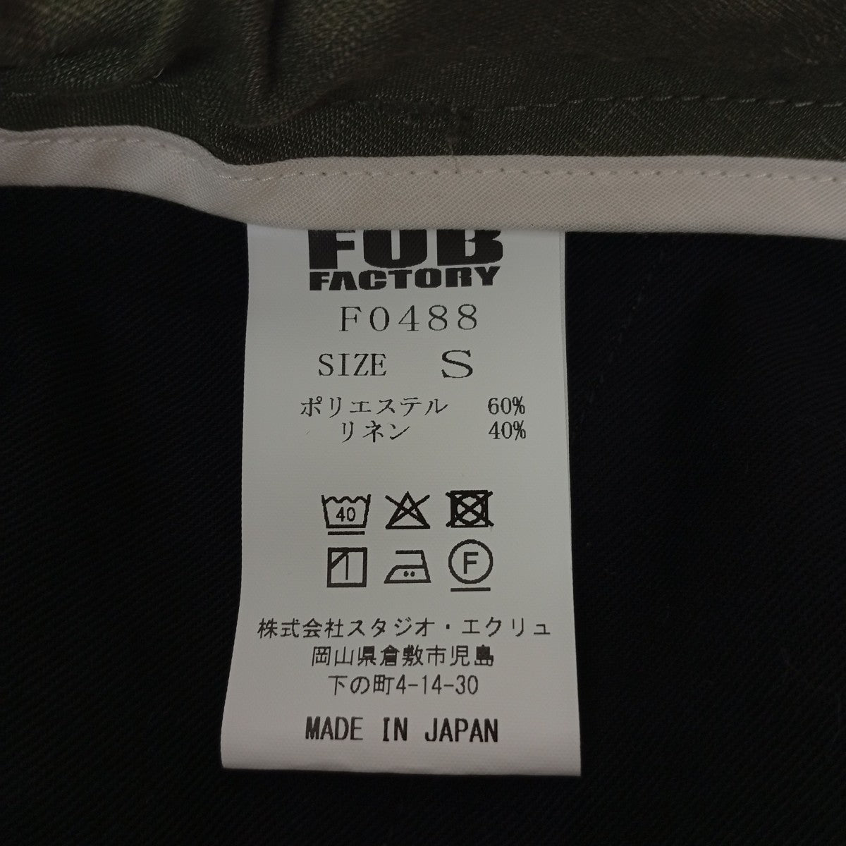 パンツFO488