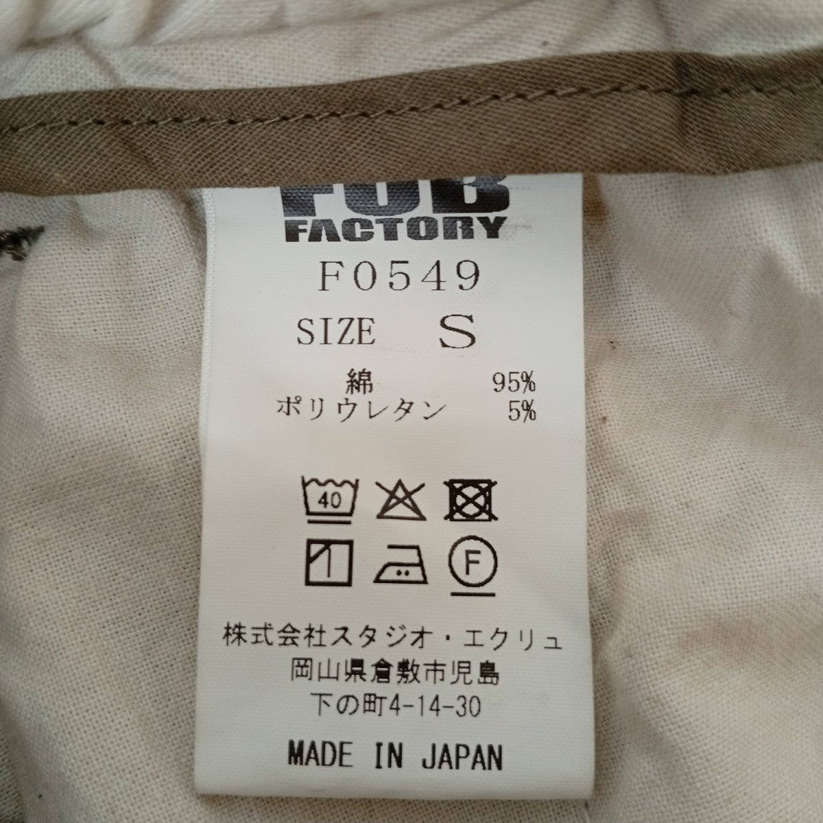 パンツFO549