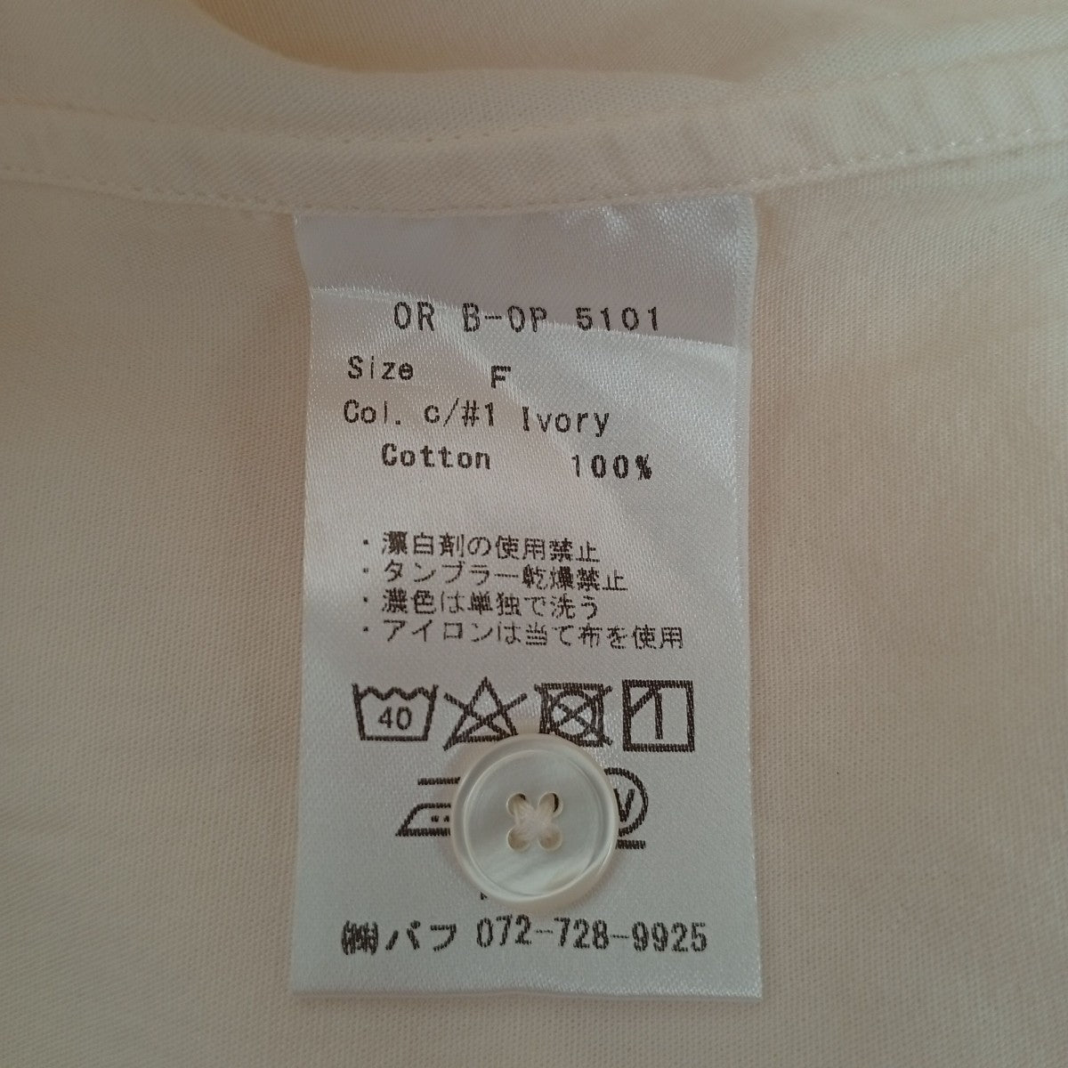 コットン バンドカラースクエアシャツワンピース0R B-0P 5101