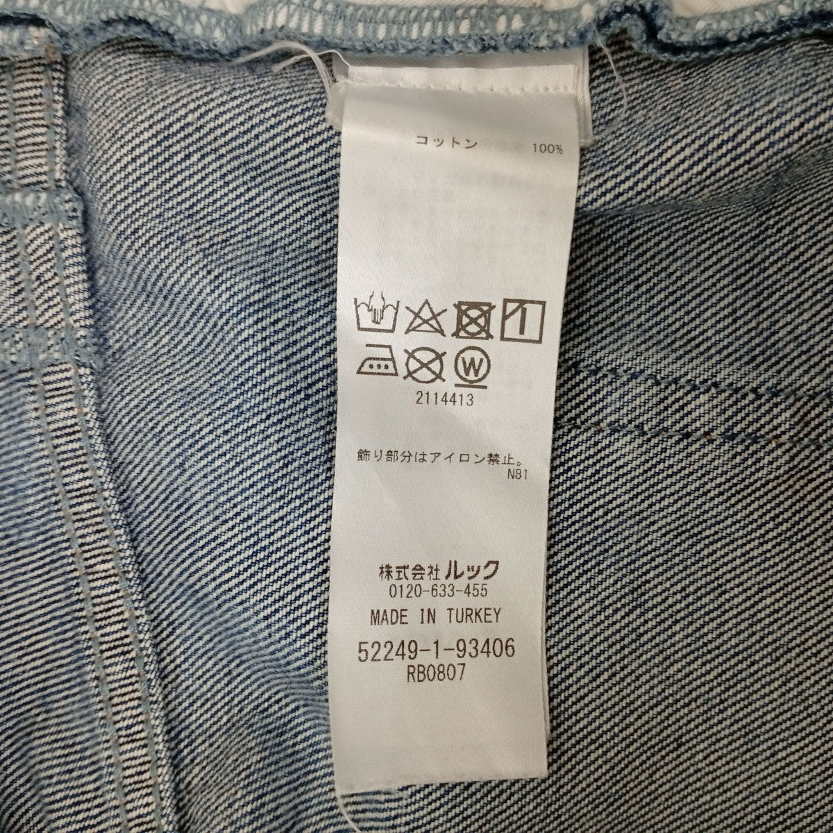 デニムパンツ2114413