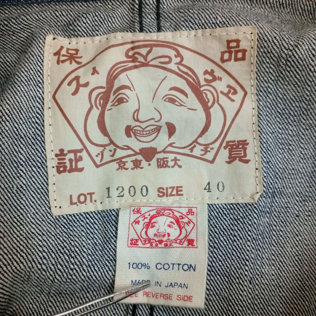 LOT 1200オールインワン