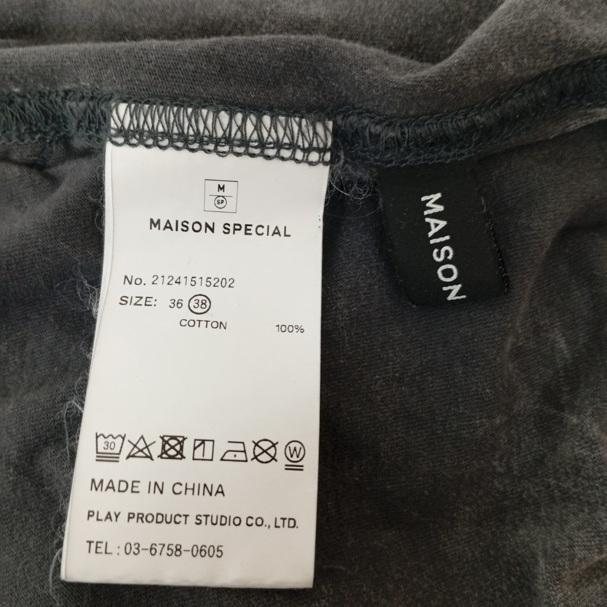 MAISON SPECIAL Chemical Wash Spray Trim Skirtスカート21241515202 古着・中古-6枚目のアイテム画像