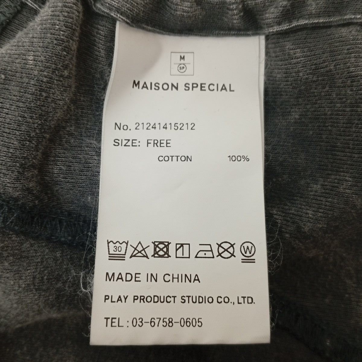 MAISON SPECIAL Tシャツ21241415212 古着・中古-4枚目のアイテム画像