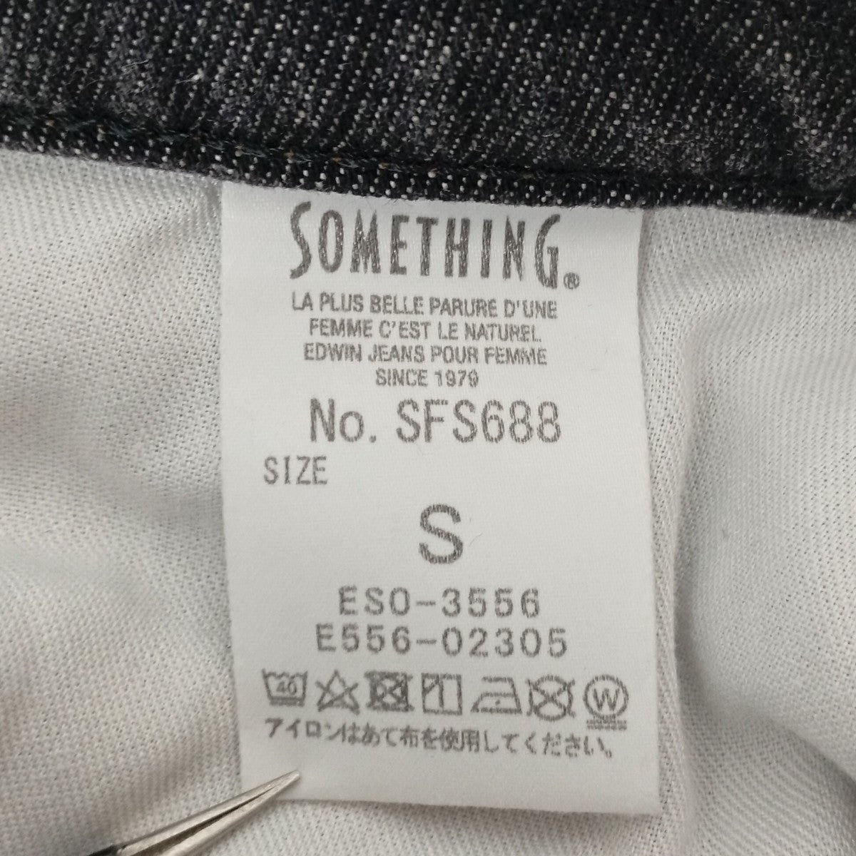 Something×FREAK’S STORE Asymmetry Tiered SkirtデニムスカートSFS688 古着・中古-5枚目のアイテム画像