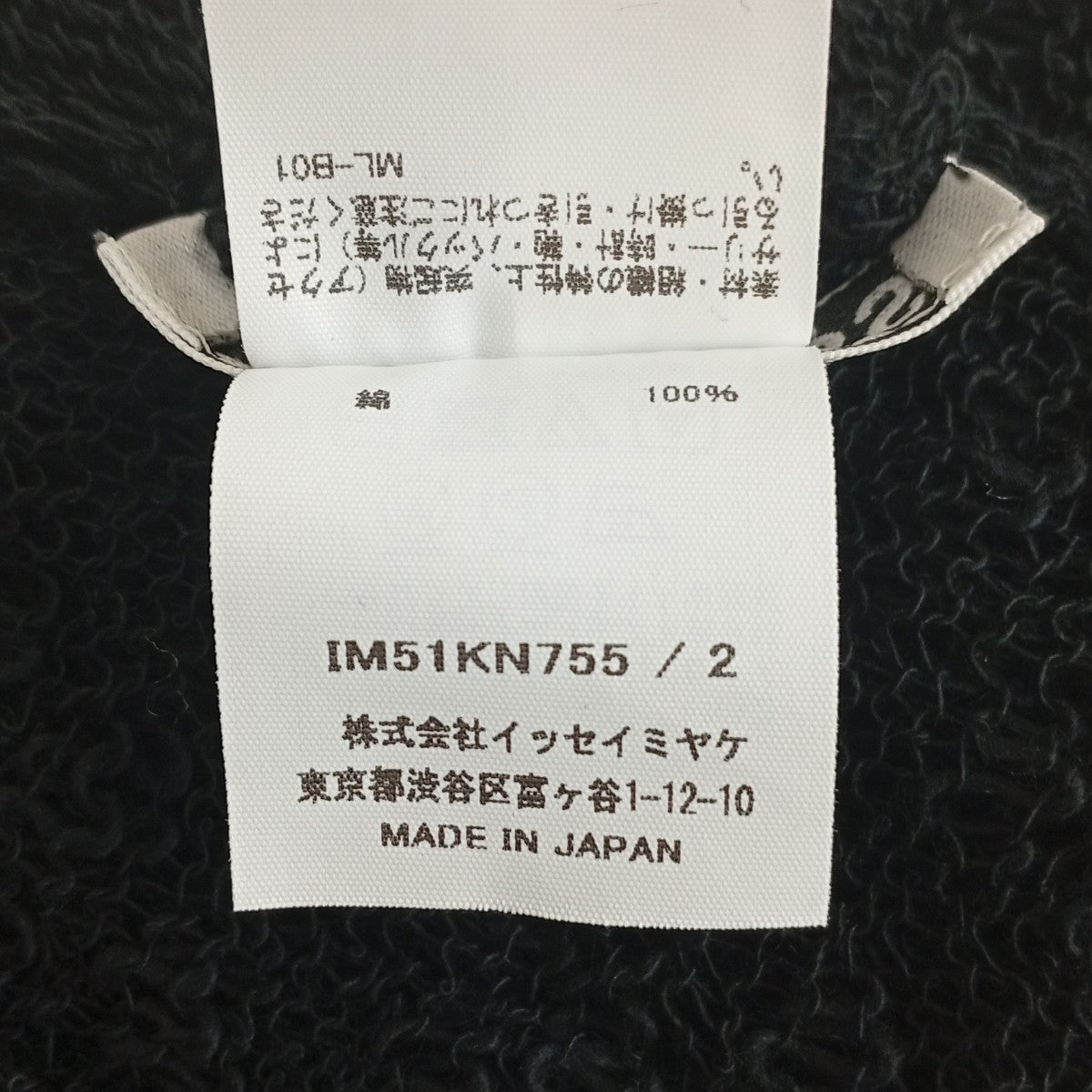 アシンメトリーシースルーニットIM51KN755