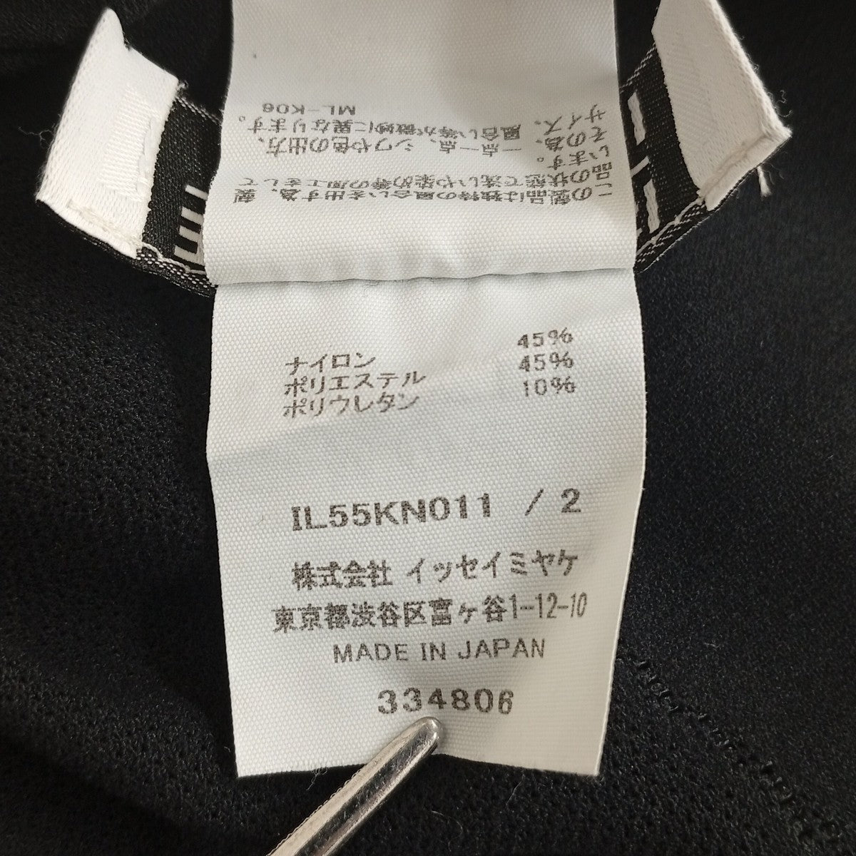 セーターIL55KN011