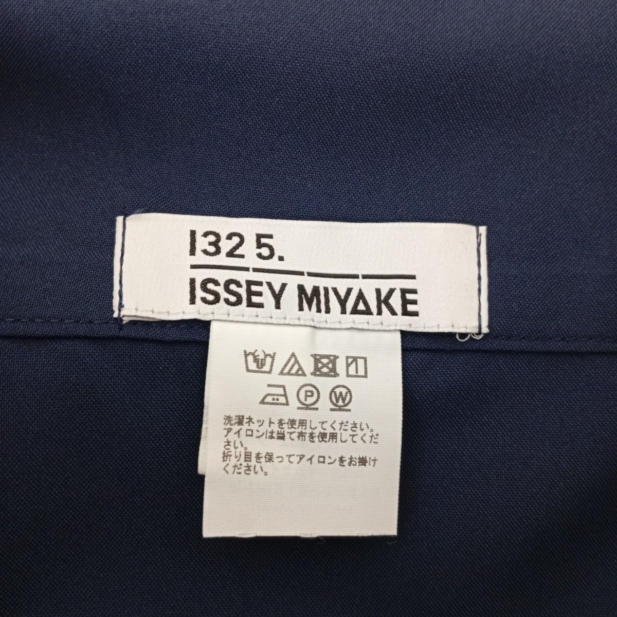 132 5． ISSEY MIYAKE スラックスIL61FF352 古着・中古-4枚目のアイテム画像