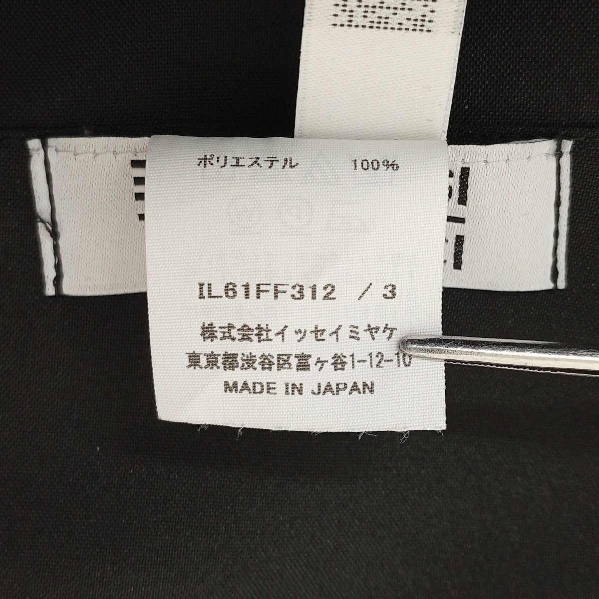 132 5． ISSEY MIYAKE スラックスIL61FF312 古着・中古-5枚目のアイテム画像