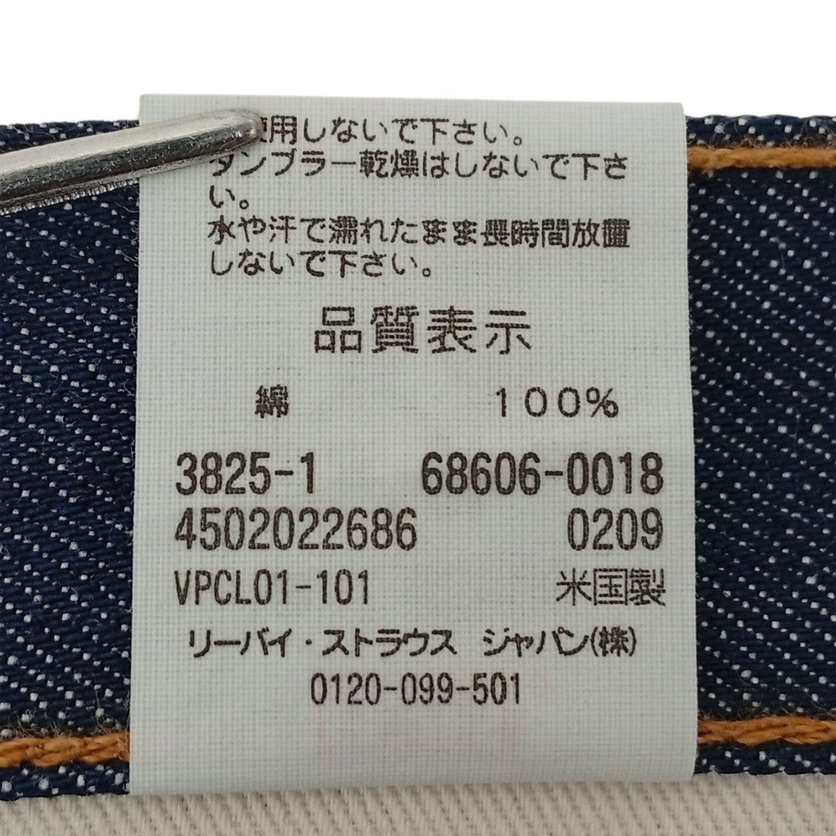 LEVI’S 1968モデル BIG’E’ USA製デニムパンツ68606-0018 古着・中古-5枚目のアイテム画像