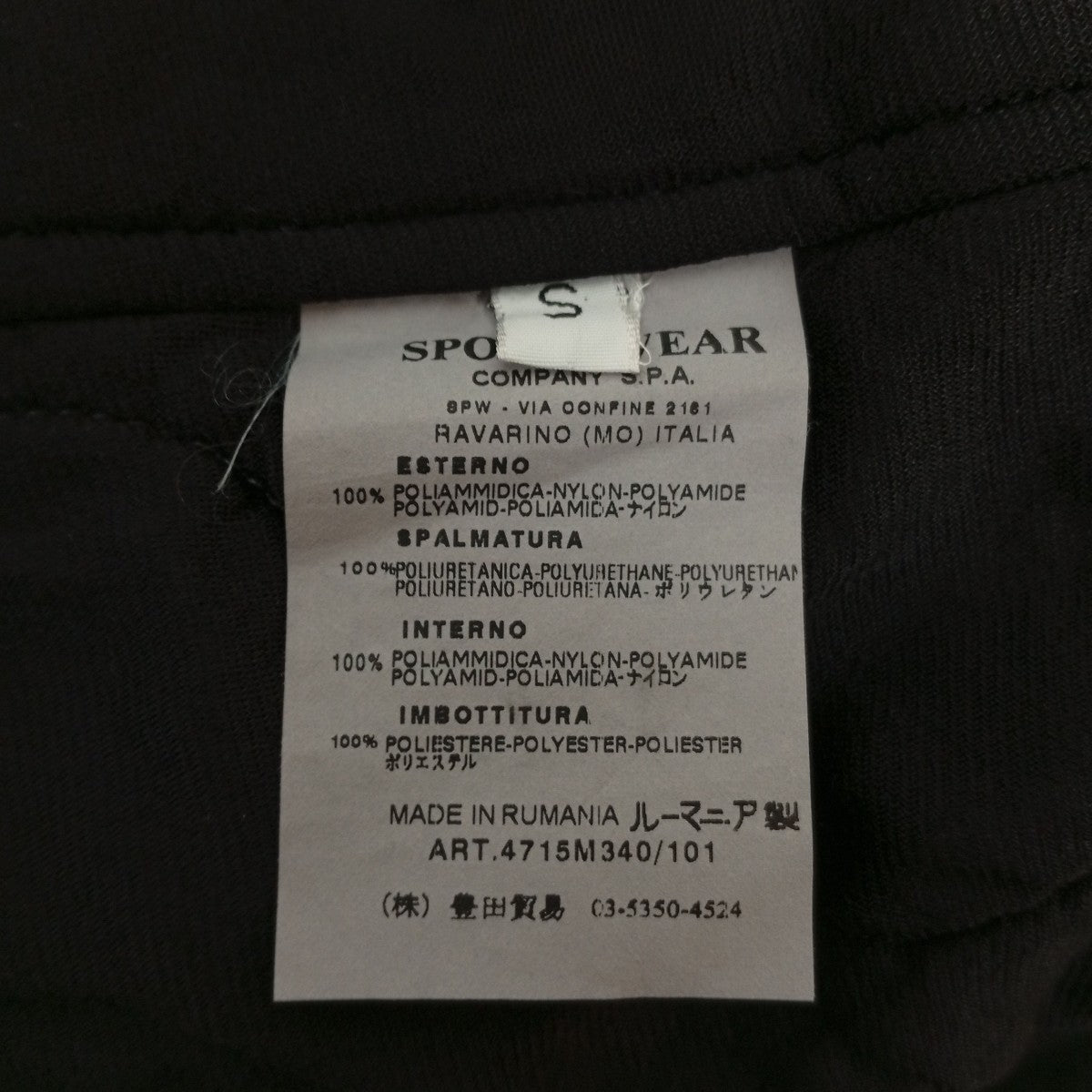 STONE ISLAND 07AWジャケット4715M340 古着・中古-8枚目のアイテム画像