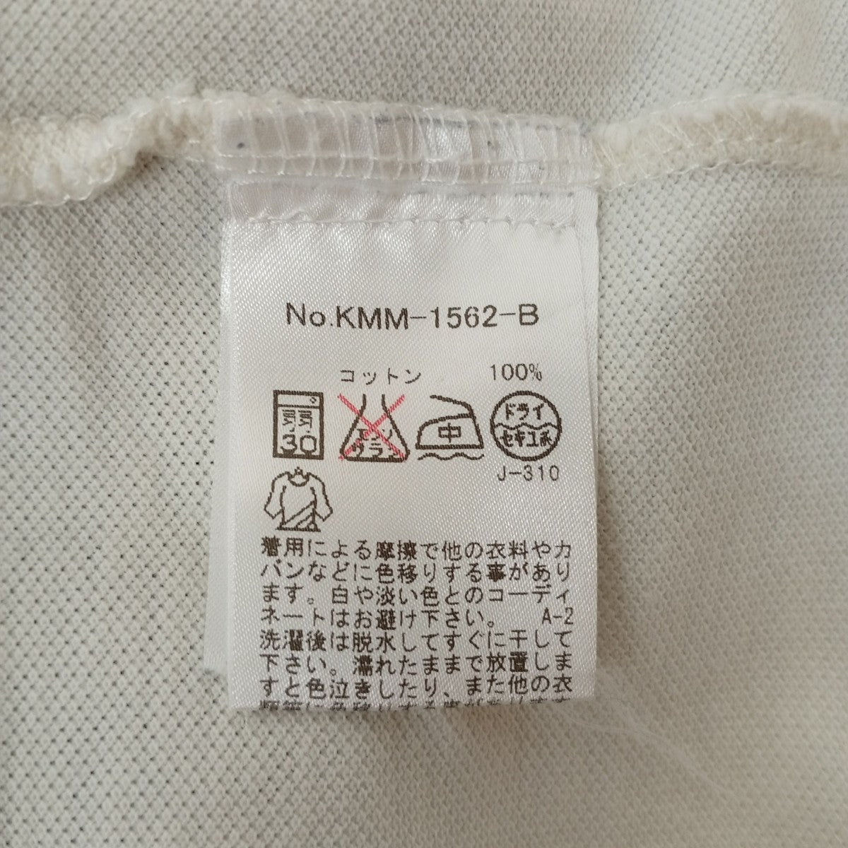 MAISON KITSUNE ポロシャツKMM-1562-B 古着・中古-4枚目のアイテム画像