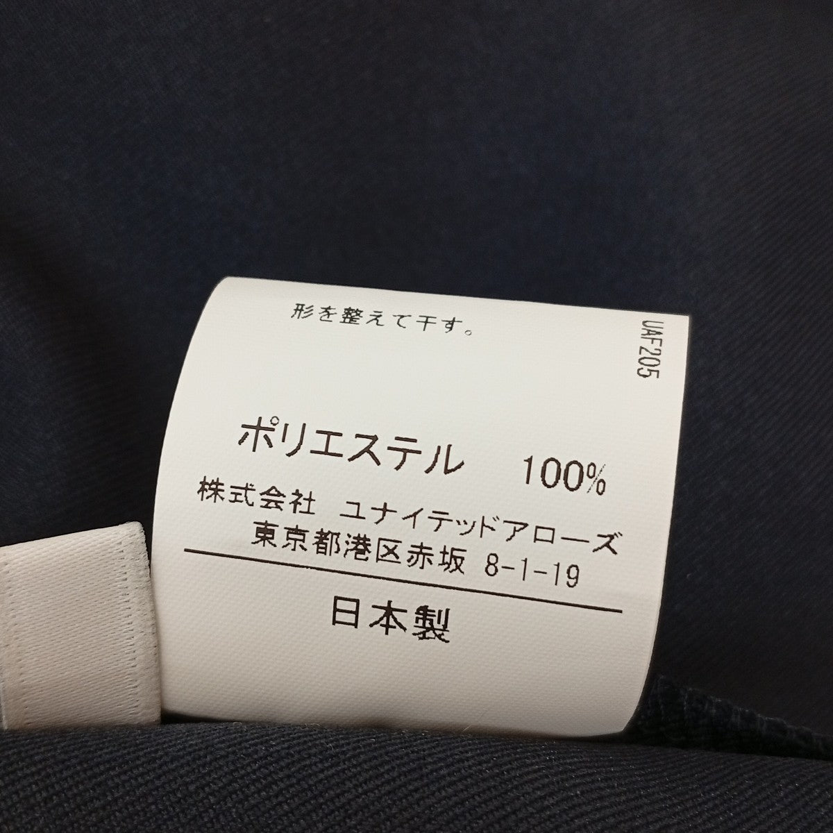 ジャケット7322-240-0021