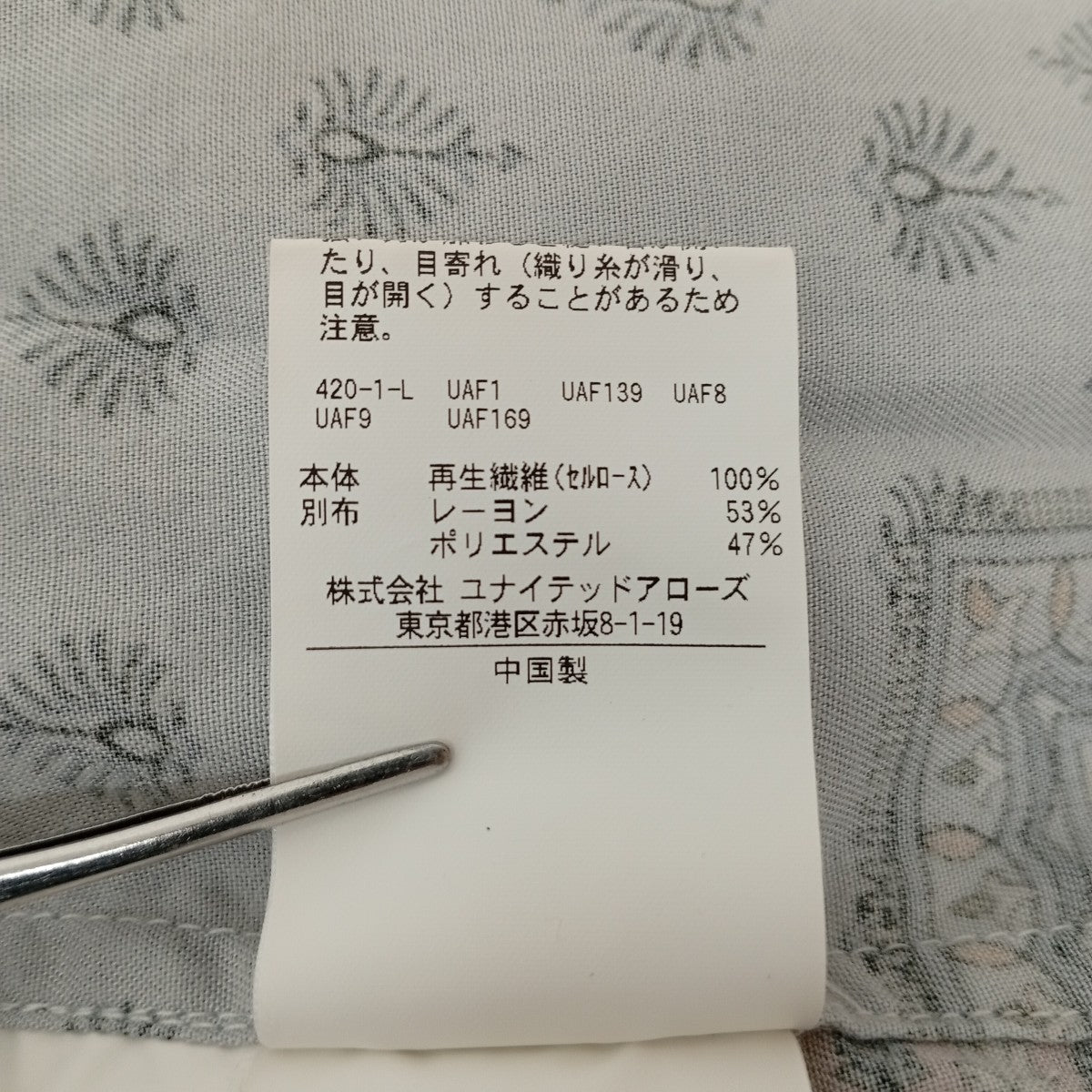 MONKEY TIME 半袖シャツ8316-186-0402 古着・中古-5枚目のアイテム画像