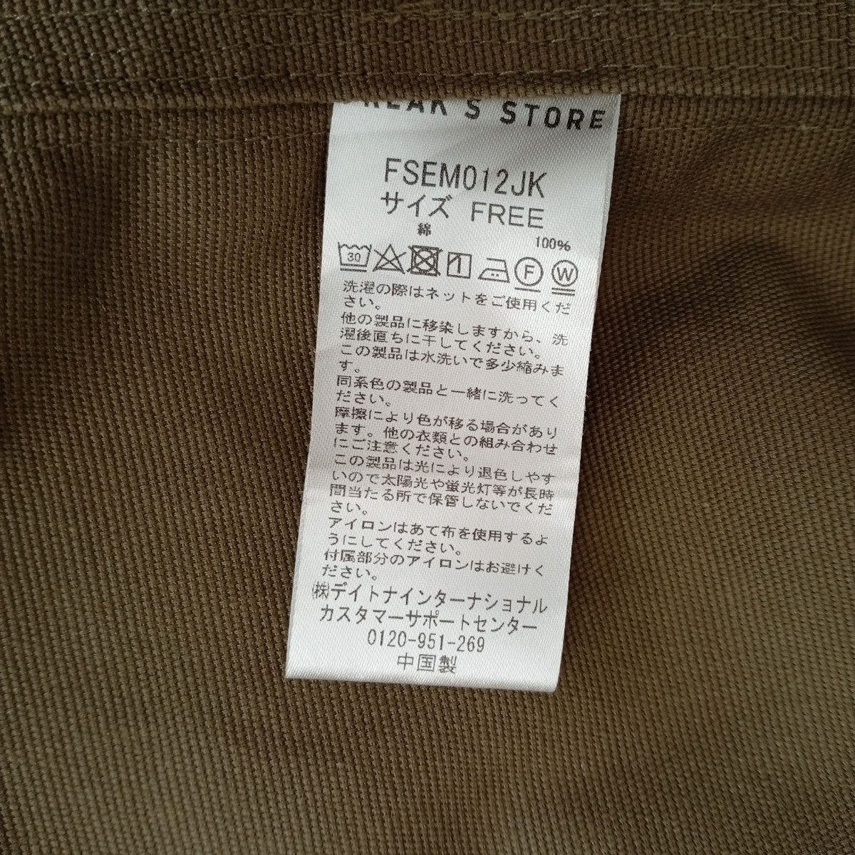 FREAK’S STORE×CAPTAIN STAG ベストFSEM012JK 古着・中古-3枚目のアイテム画像