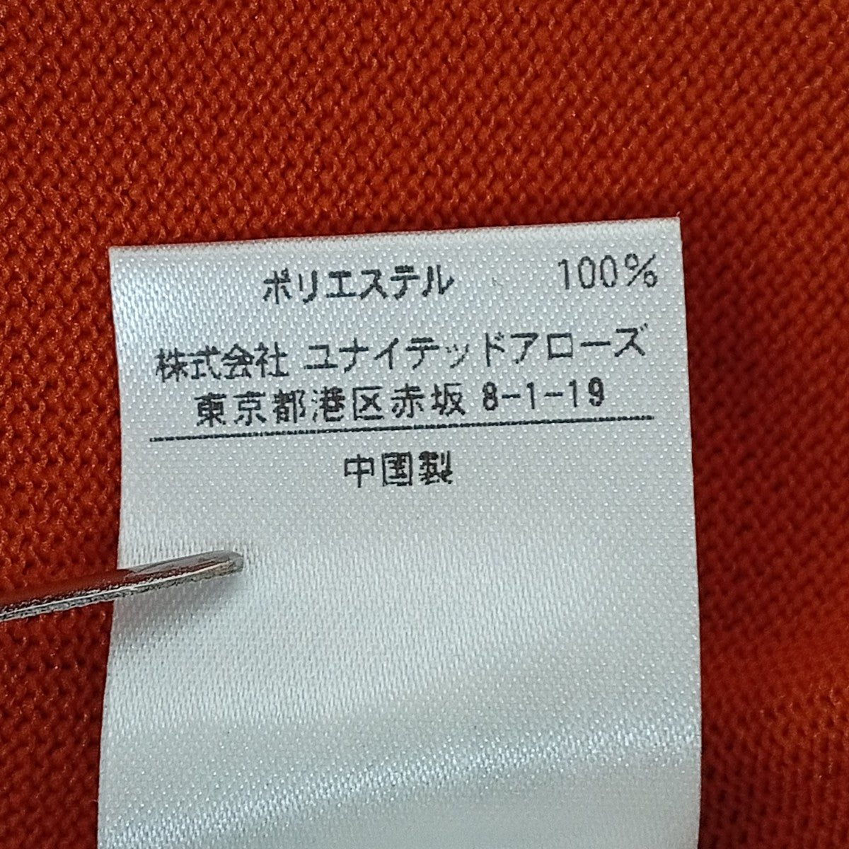 BEAUTY＆YOUTH UNITED ARROWS カーディガン1228-117-0662 古着・中古-5枚目のアイテム画像