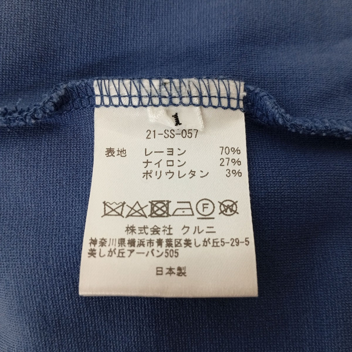 CULLNI 長袖カットソー21-SS-057 古着・中古-4枚目のアイテム画像
