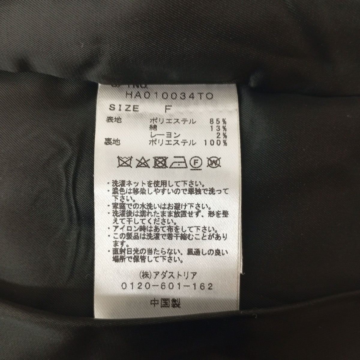 ツイードパンツHA010034TO