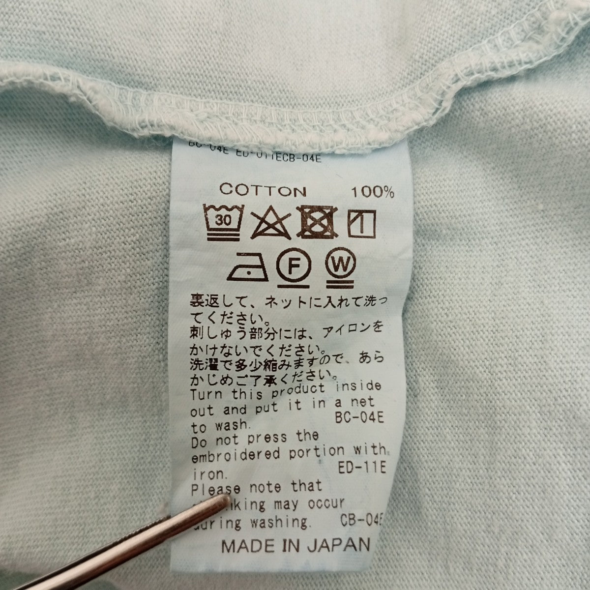 DAIRIKU YOUNG Embroidery Tee ダメージ加工ロングスリーブカットソーBC-04 古着・中古-4枚目のアイテム画像