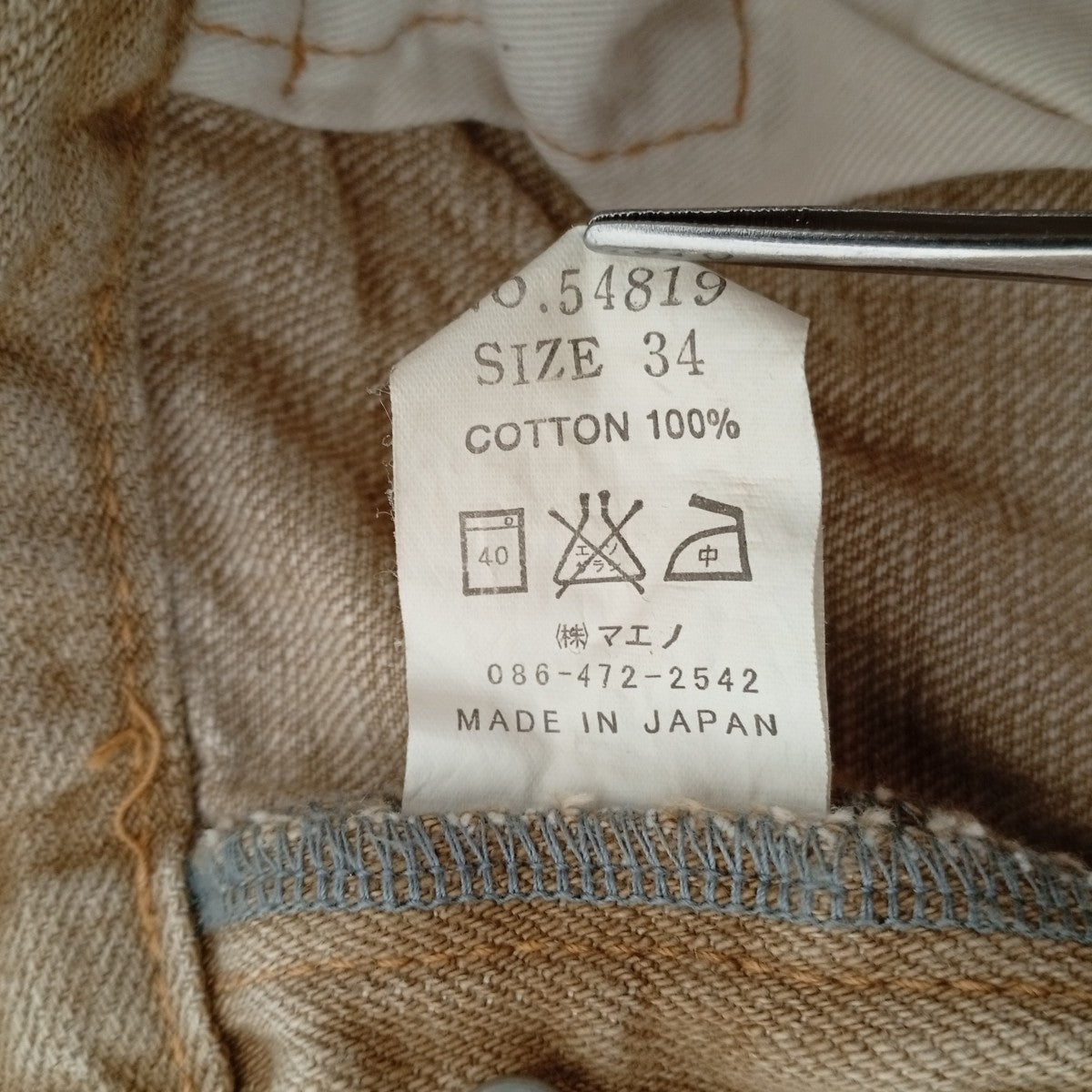 ETERNAL パッチワーク ペンキ加工デニムパンツ 古着・中古-5枚目のアイテム画像