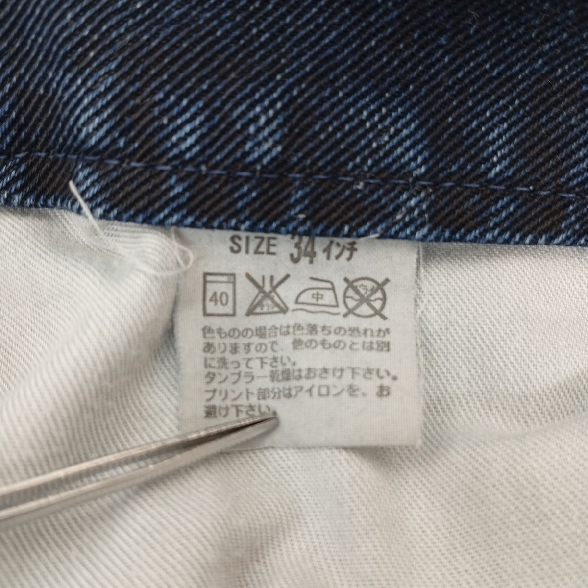 LEVI’S デニムパンツJ15879 古着・中古-4枚目のアイテム画像