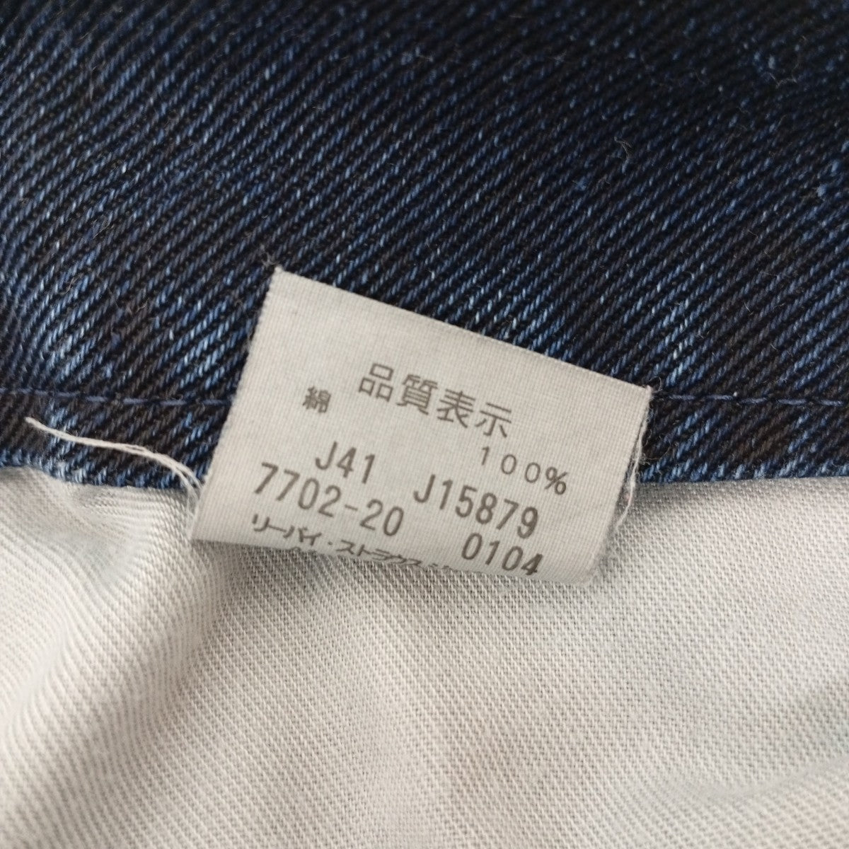 LEVI’S デニムパンツJ15879 古着・中古-5枚目のアイテム画像