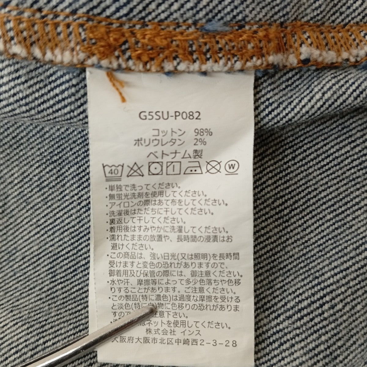 DENIMU LOOSE TAPERED PANTパンツG5SU-P082