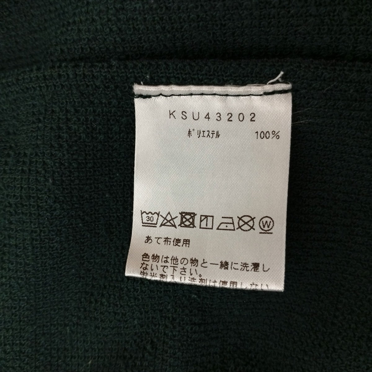 N／MOVE パンツKSU43202 古着・中古-3枚目のアイテム画像