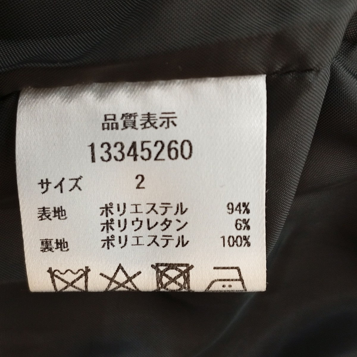 Arpege story ジャケット13345260 古着・中古-4枚目のアイテム画像