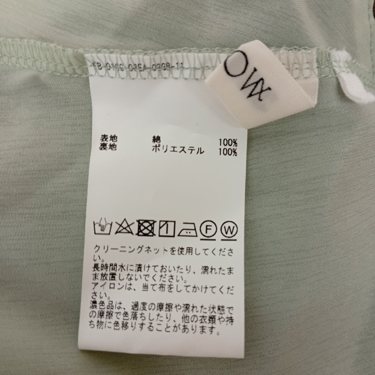 キャミソールワンピースA2031UA
