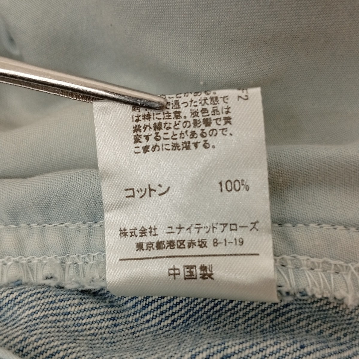デニムパンツ5414-199-0368