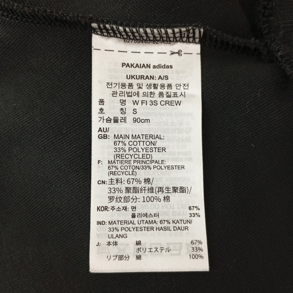 adidas トレーナーIB8494 古着・中古-4枚目のアイテム画像