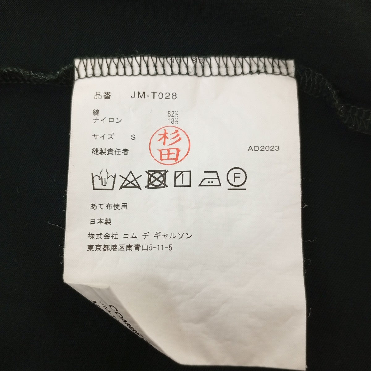 JUNYA WATANABE ノースリーブカットソーJM-T028 古着・中古-4枚目のアイテム画像