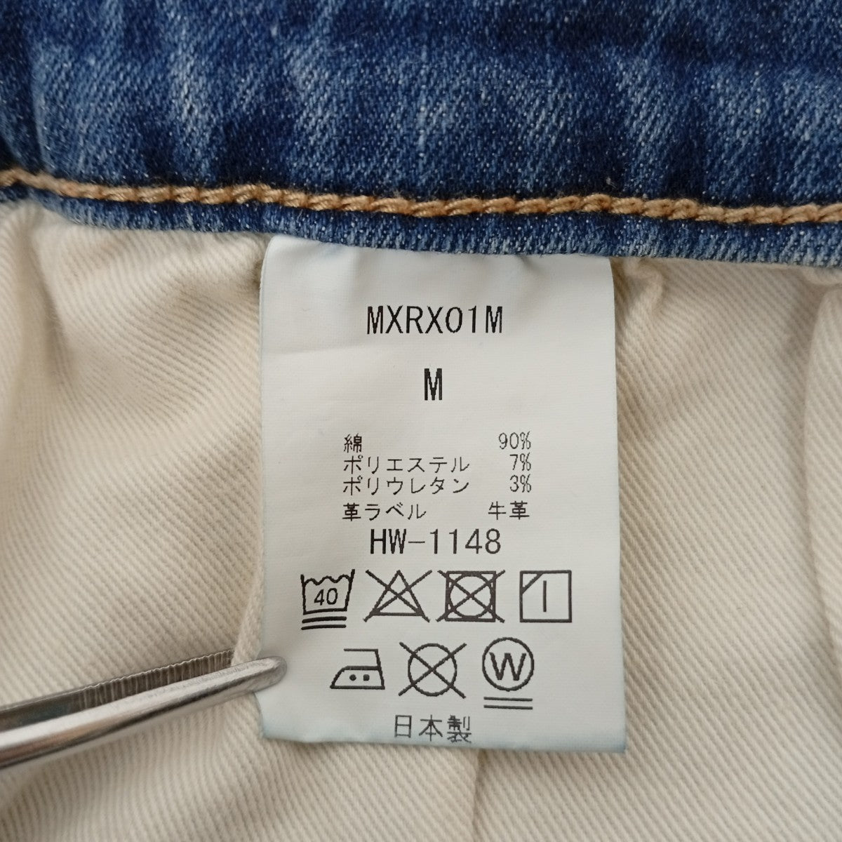 デニムパンツMXRX01M