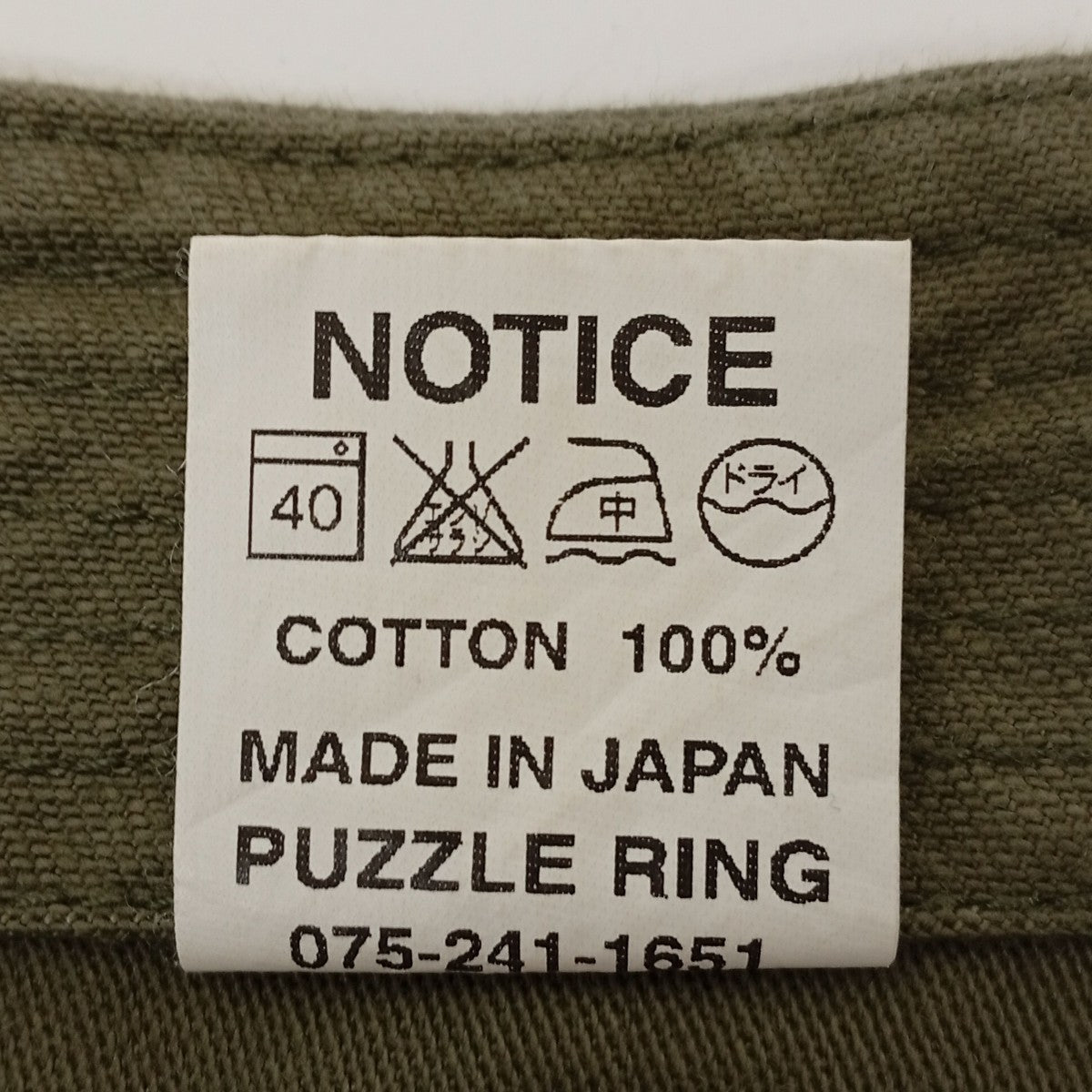 パンツ