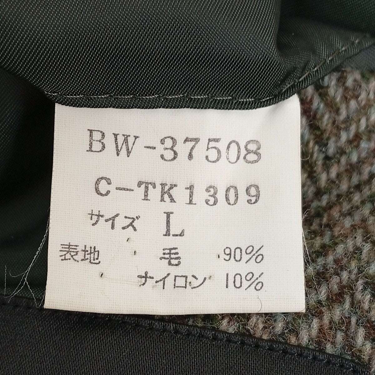 ヘリンボーンジャケット