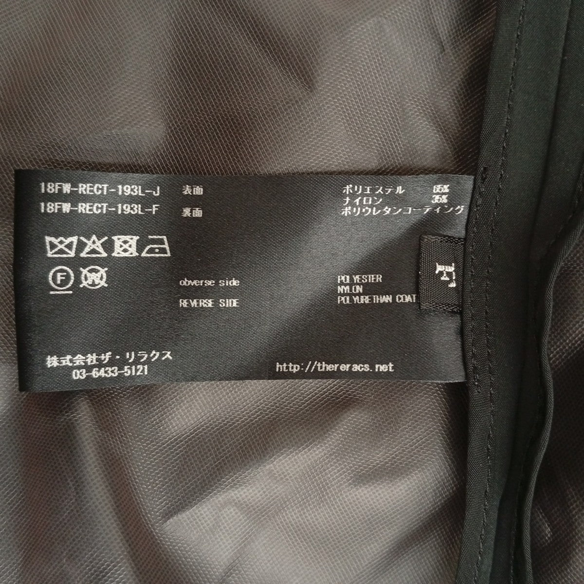 THE RERACS コート18FW-RECT-193L-J 古着・中古-7枚目のアイテム画像