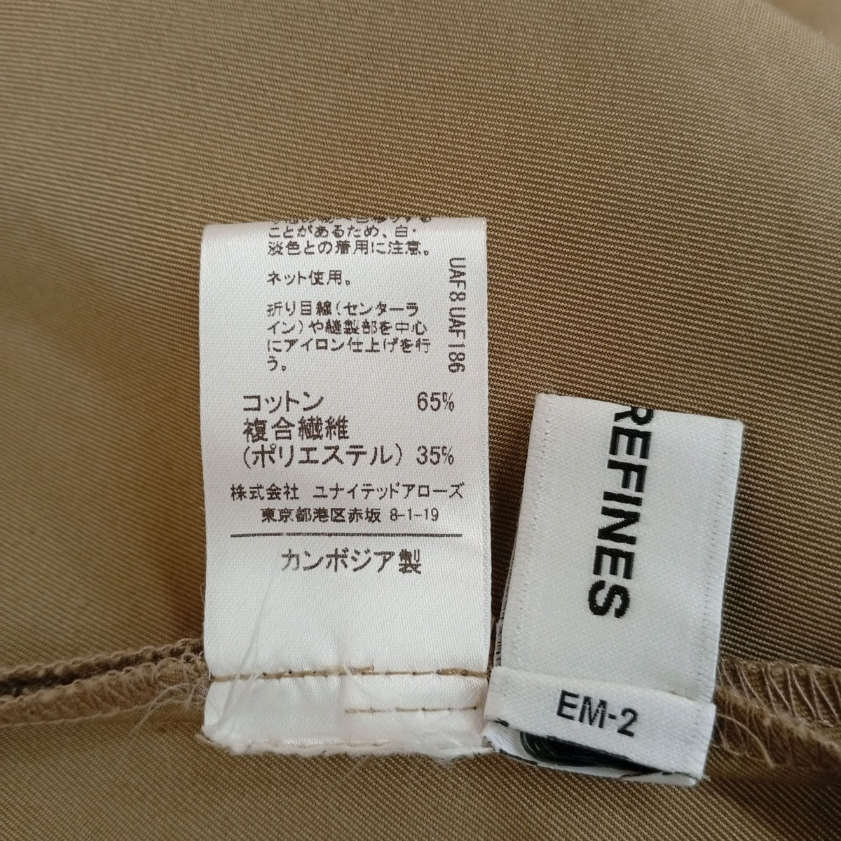 サロペット6626-165-3385