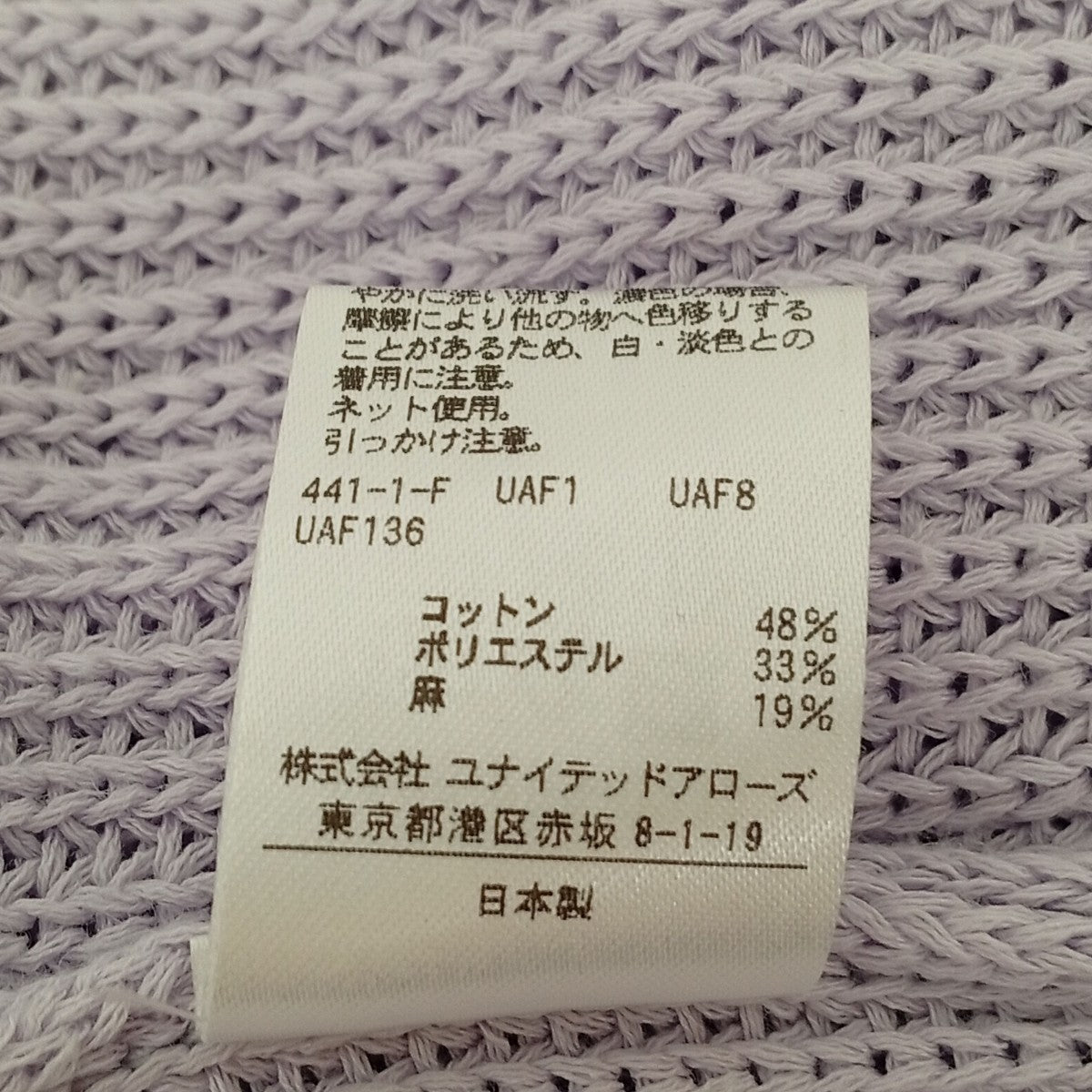 UNITED ARROWS カーディガン1528-299-0272 古着・中古-4枚目のアイテム画像