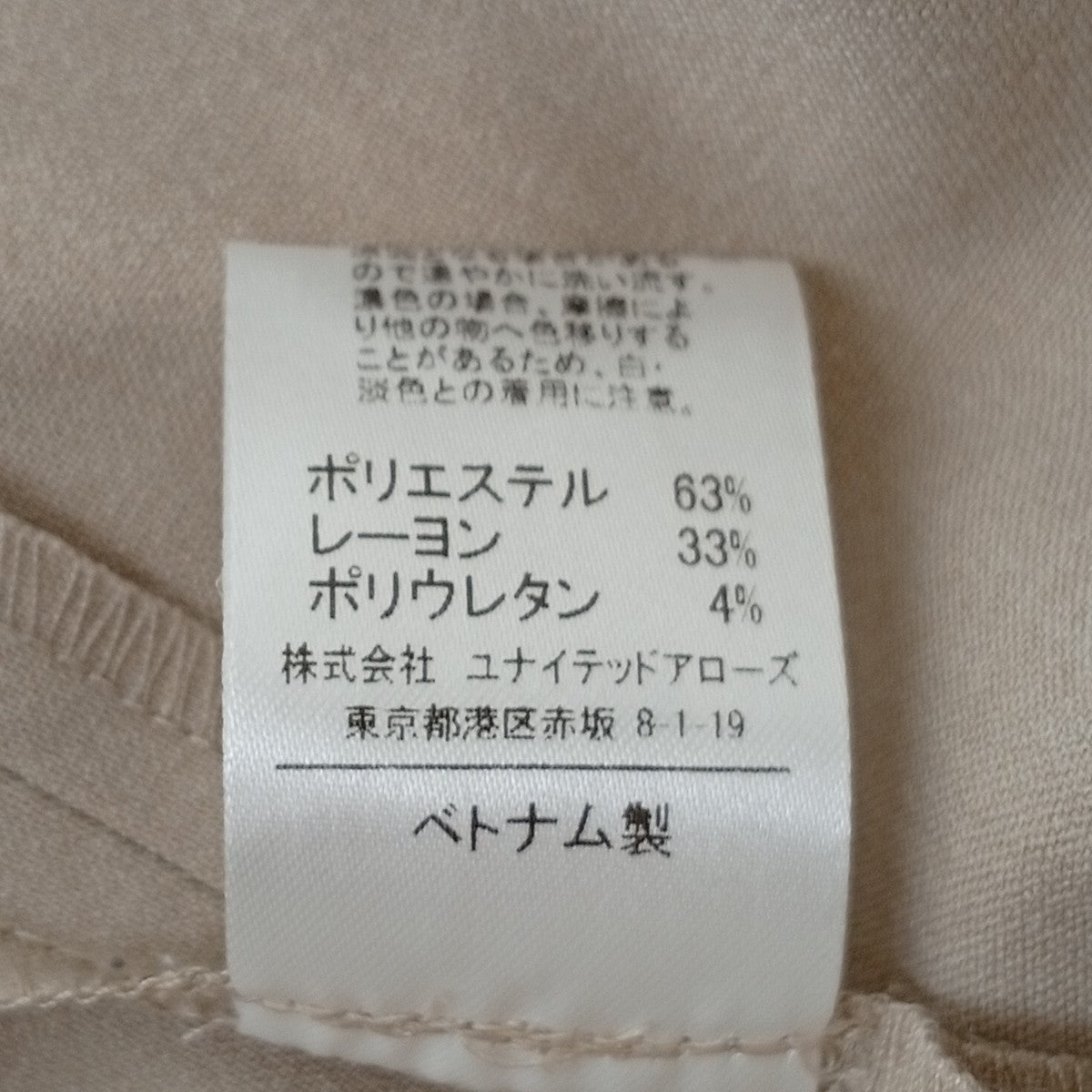 サロペット6626-199-3034
