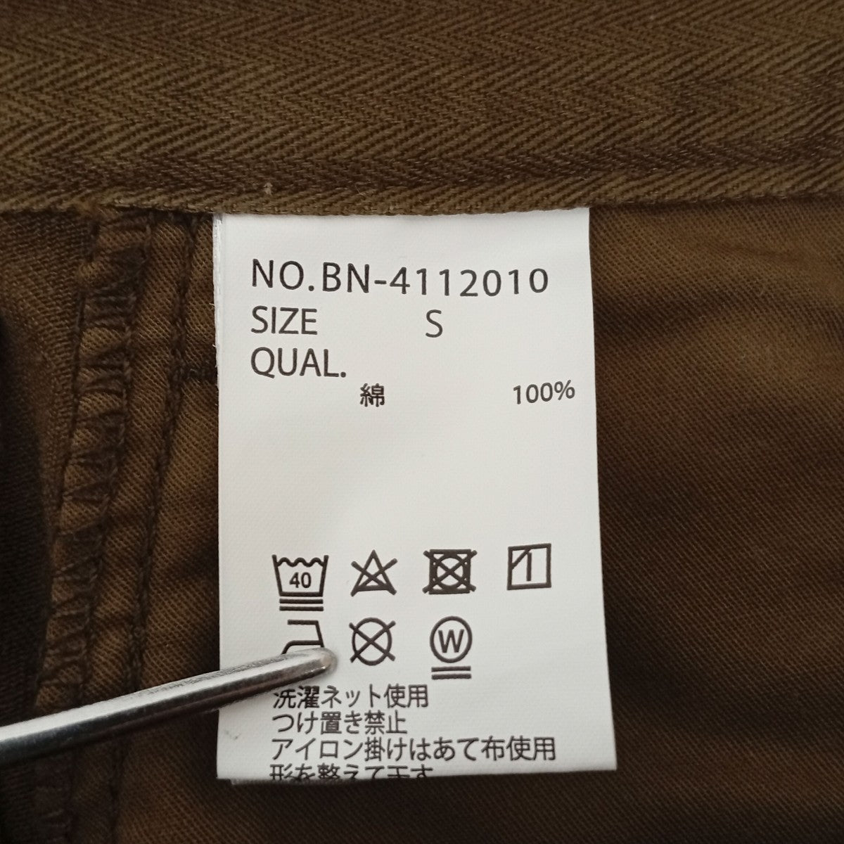 カーゴパンツBN-4112010