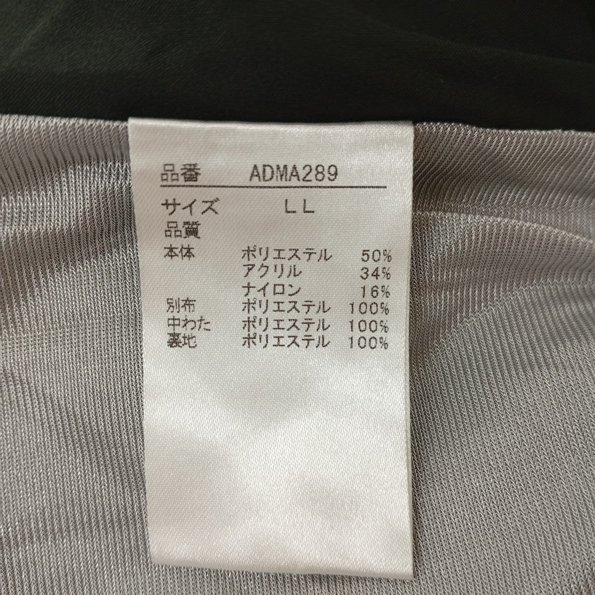 ジャケットADMA289