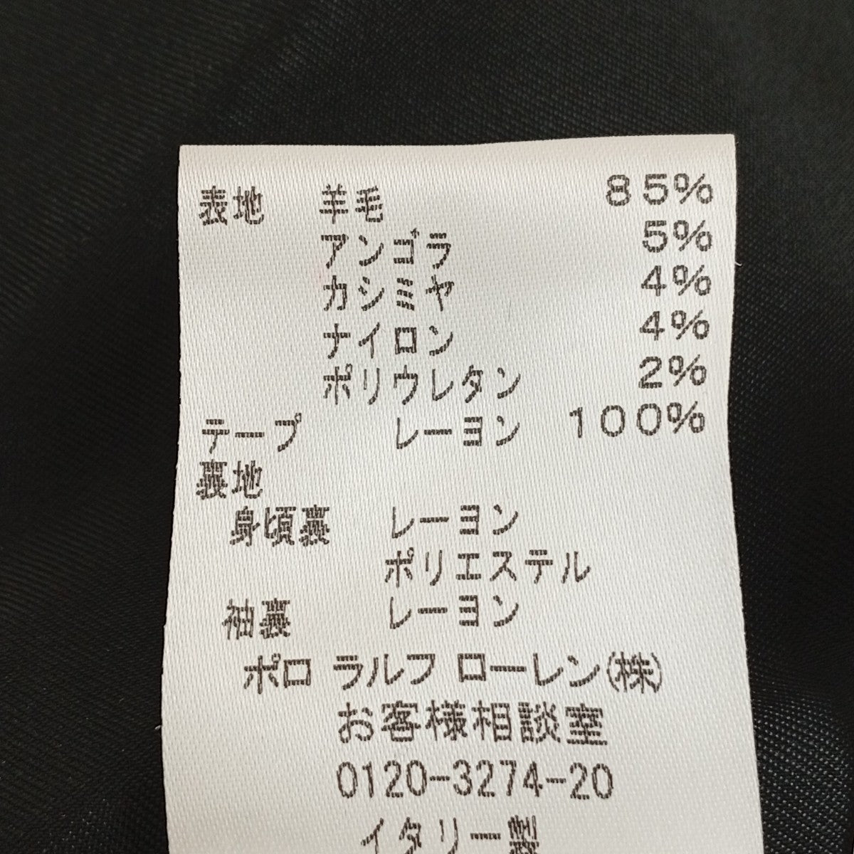 RALPH LAUREN 金ボタン 刺繍エンブレムジャケット 古着・中古-7枚目のアイテム画像
