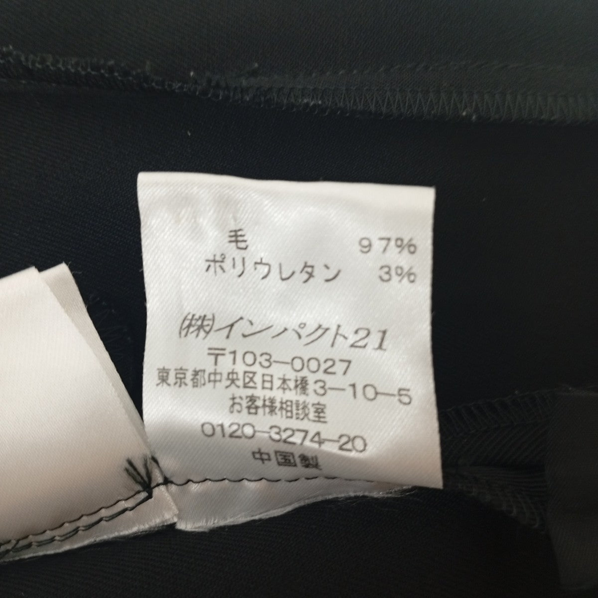 スカート