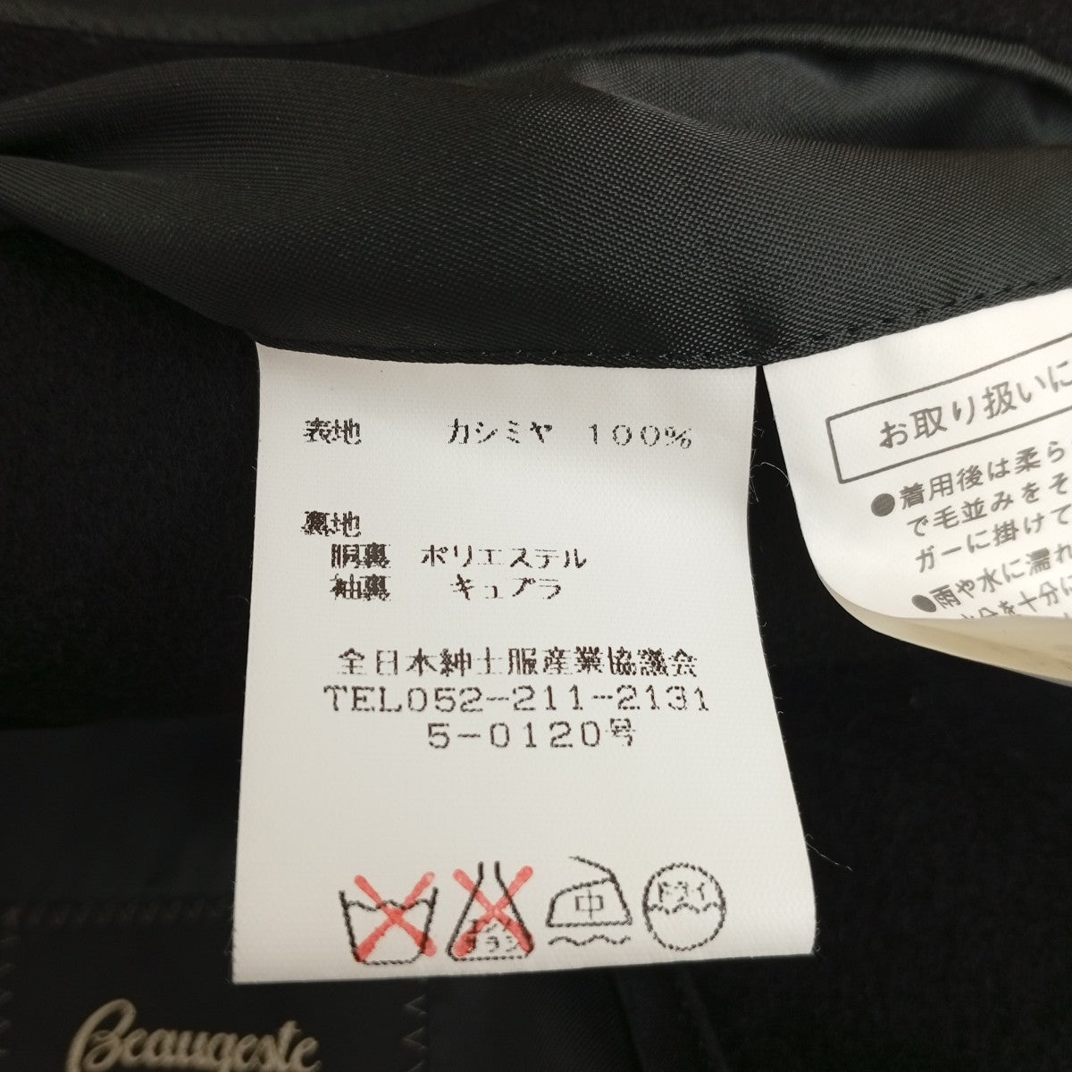 コートLT60222