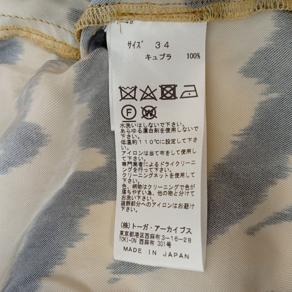 インナープリントパンツTP21-FF218