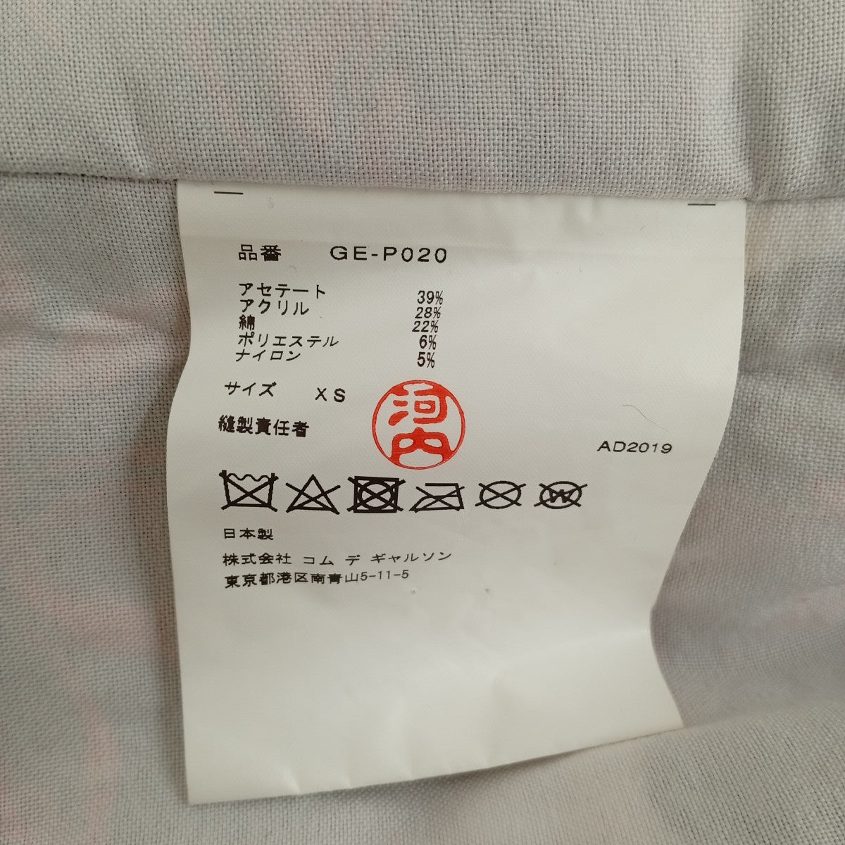 スカートGE-P020