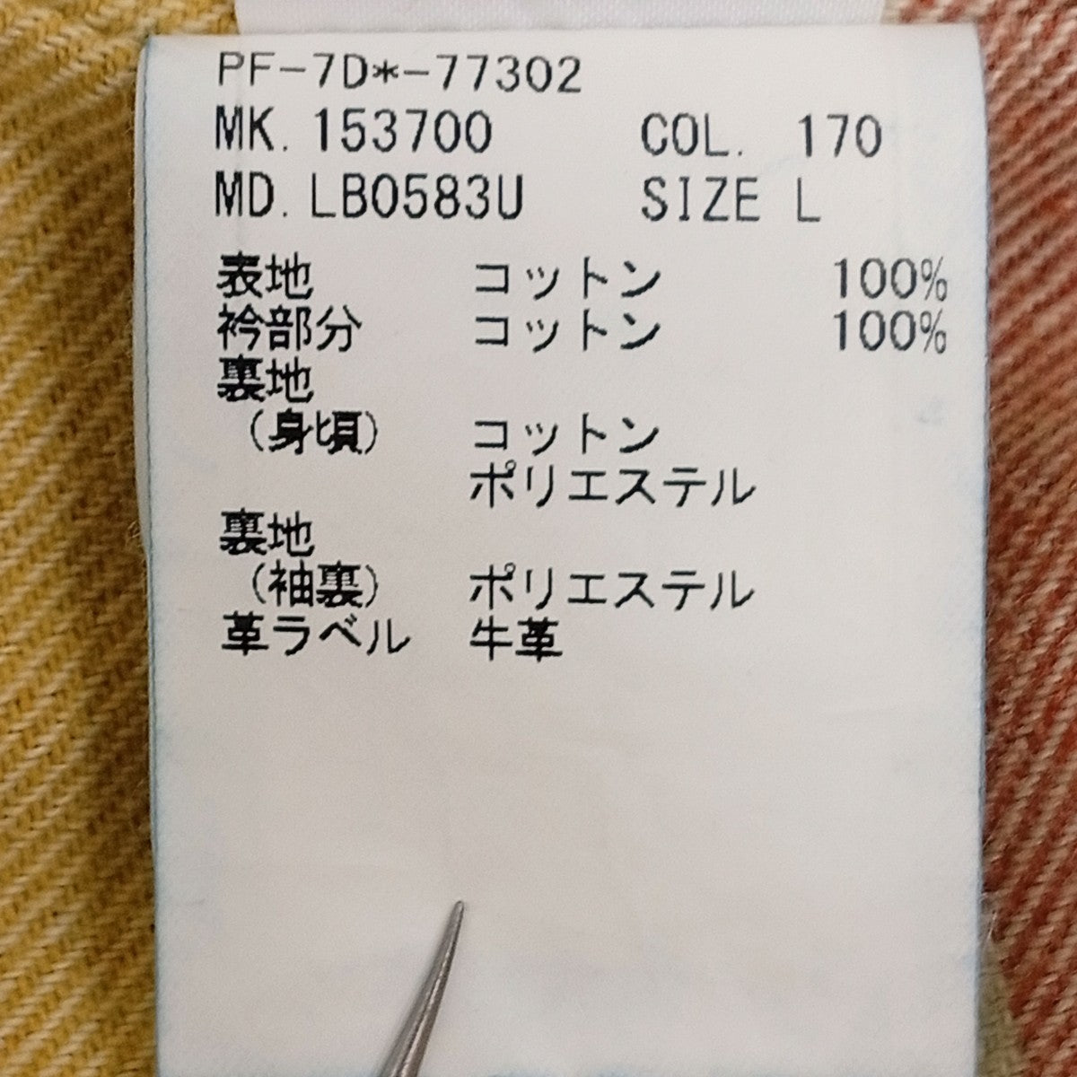 25SSSTORM RIDERデニムジャケットLB0583